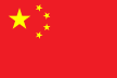 Flag of 中国人